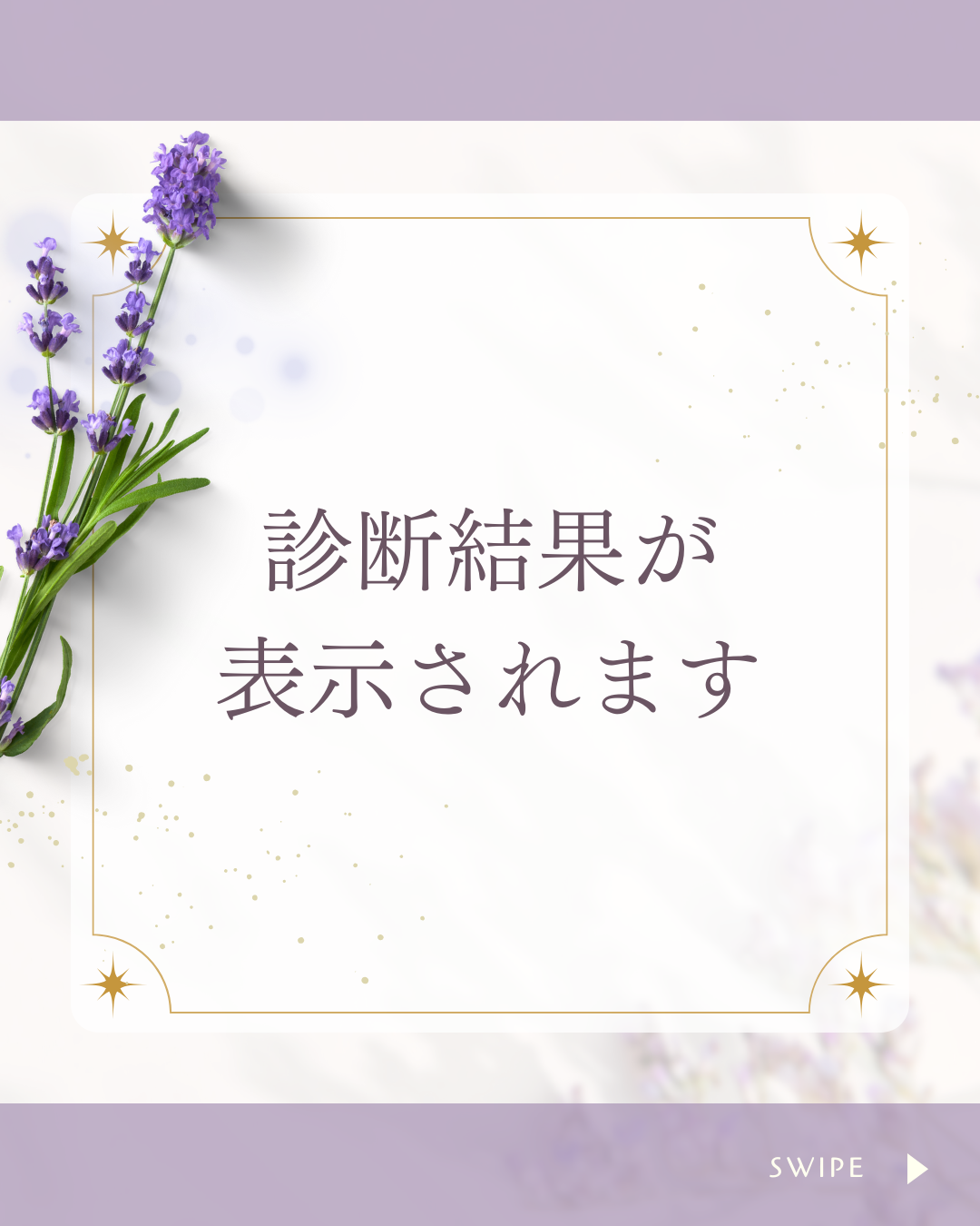 診断結果